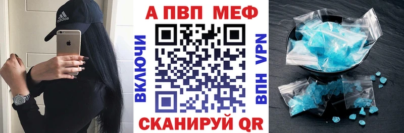 Alfa_PVP Crystall  купить наркотик  Вельск 