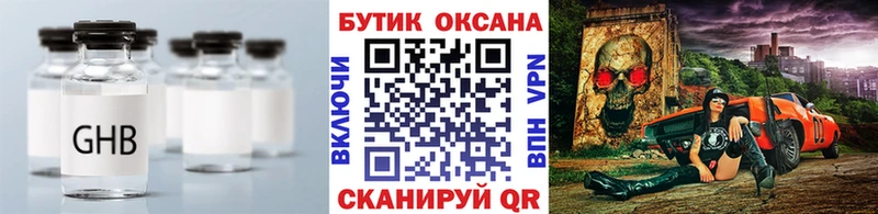 OMG зеркало  Вельск  Бутират бутандиол 