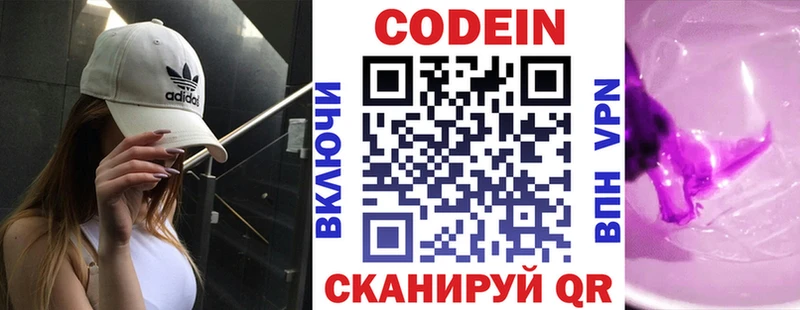 darknet какой сайт  Вельск  Кодеин напиток Lean (лин)  закладка 