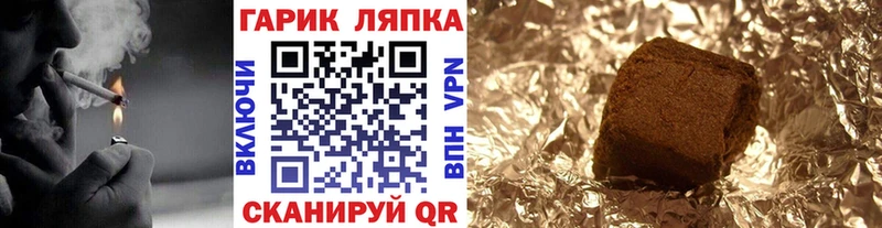 ГАШИШ Cannabis Вельск
