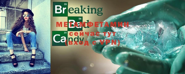 метамфетамин Армянск