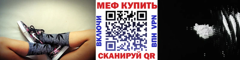 Мефедрон mephedrone  Вельск 