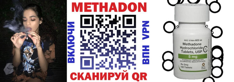 Метадон кристалл  нарко площадка какой сайт  Вельск 